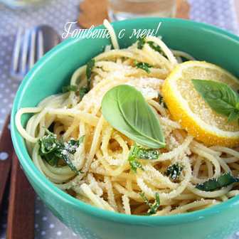 Спагети с лимон и Пармиджано