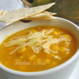 Супа с тиква и царевица